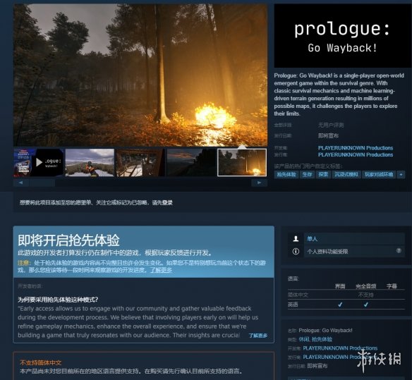 PUBG֮Ұ桶Prologue:Go Wayback!